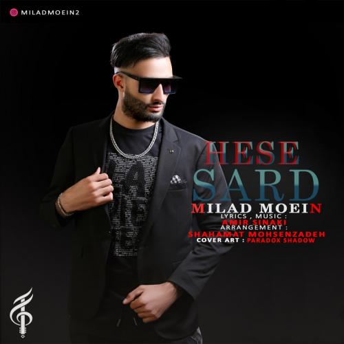 دانلود آهنگ حس سرد
